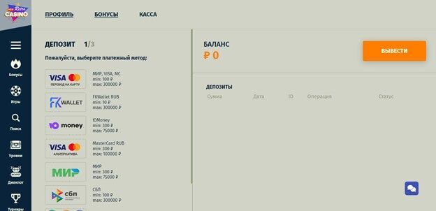 Платежные системы New Retro Casino (Новое Ретро Казино)