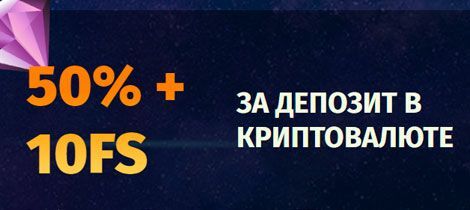 Бонус за депозит в криптовалюте New Retro Casino