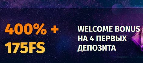 Приветсвенный пакет в New Retro Casino